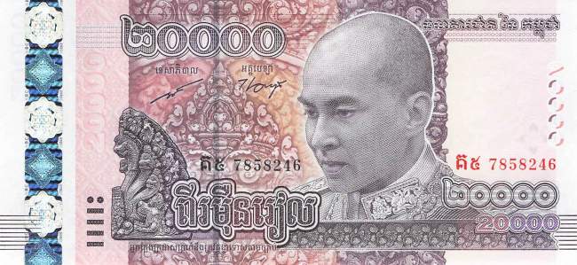 Kambodscha 20000 Riels 2017 p.70a